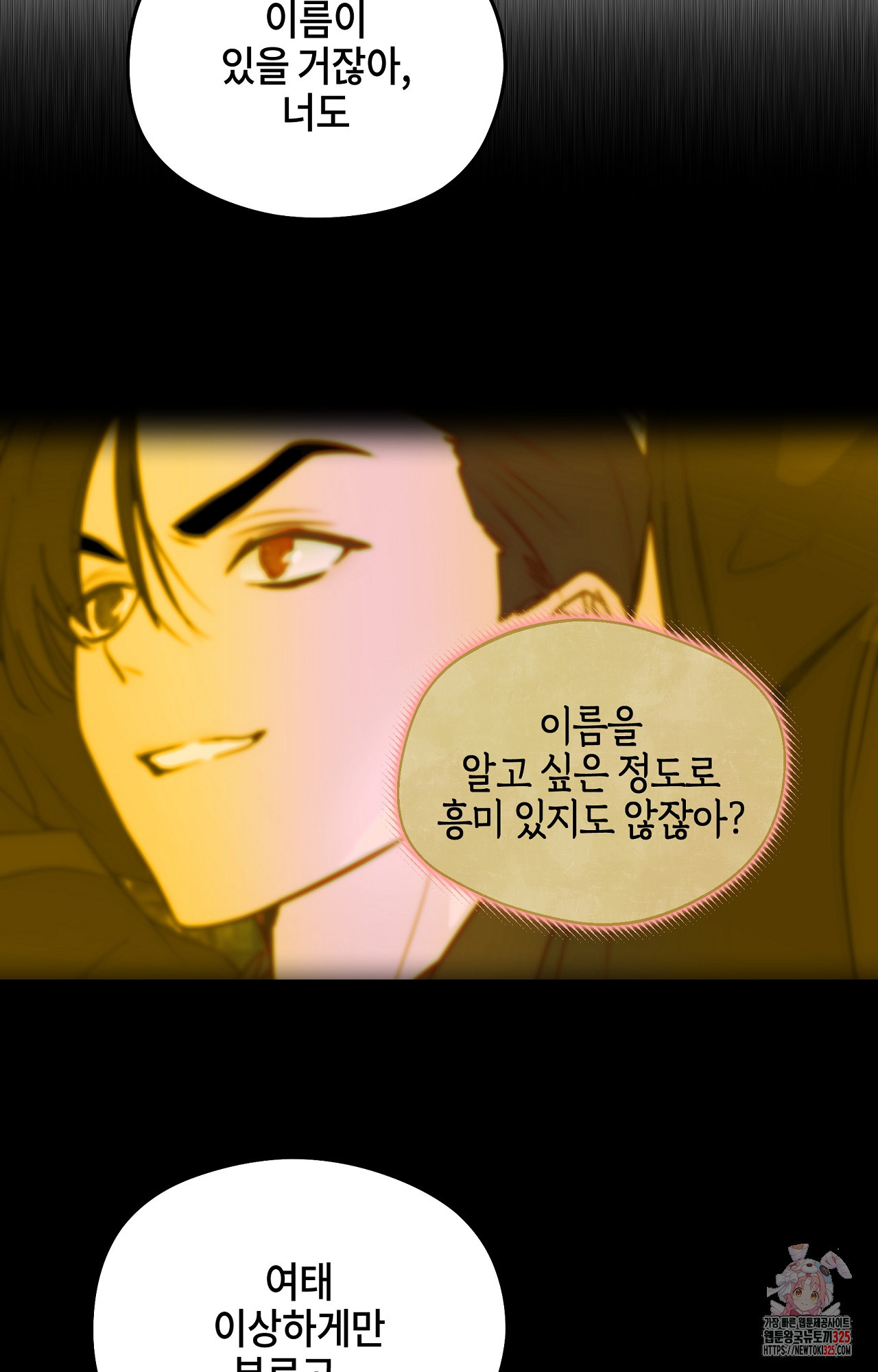 두근두근 공략기 114화 61