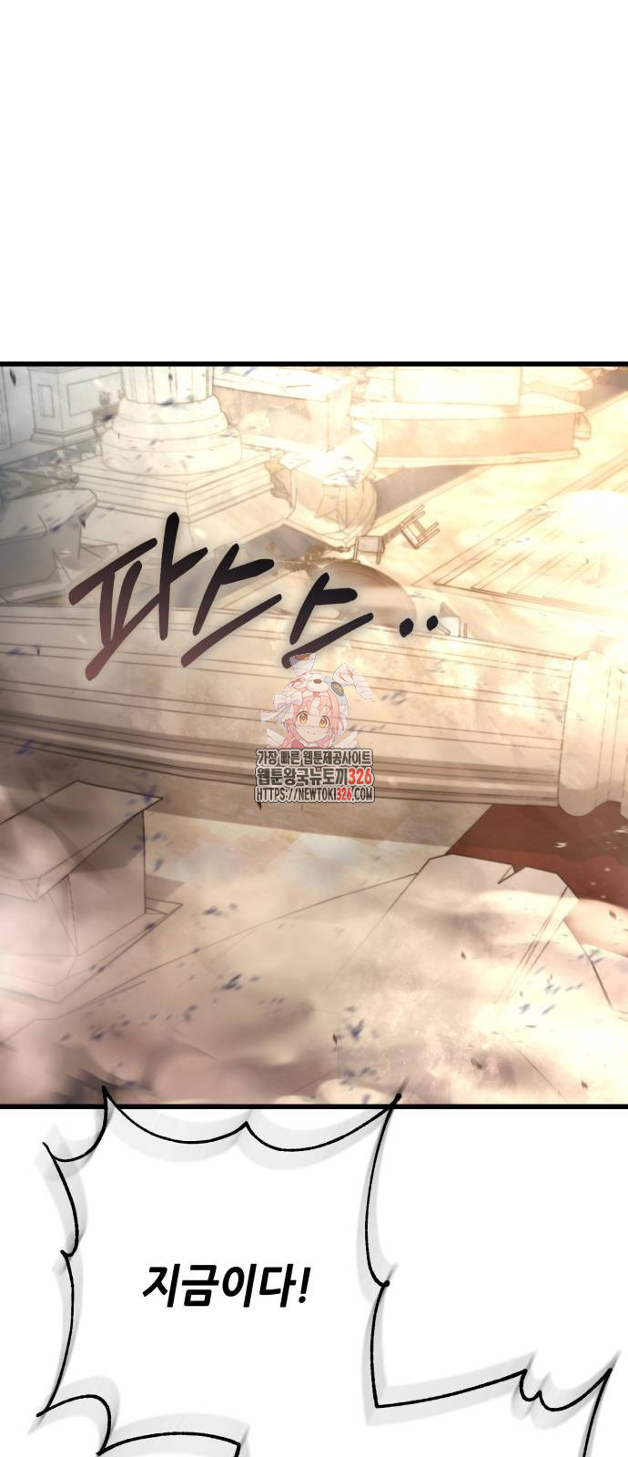 더 해머 68화 1
