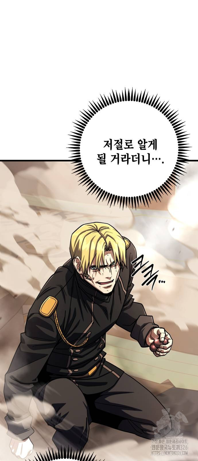 더 해머 68화 4
