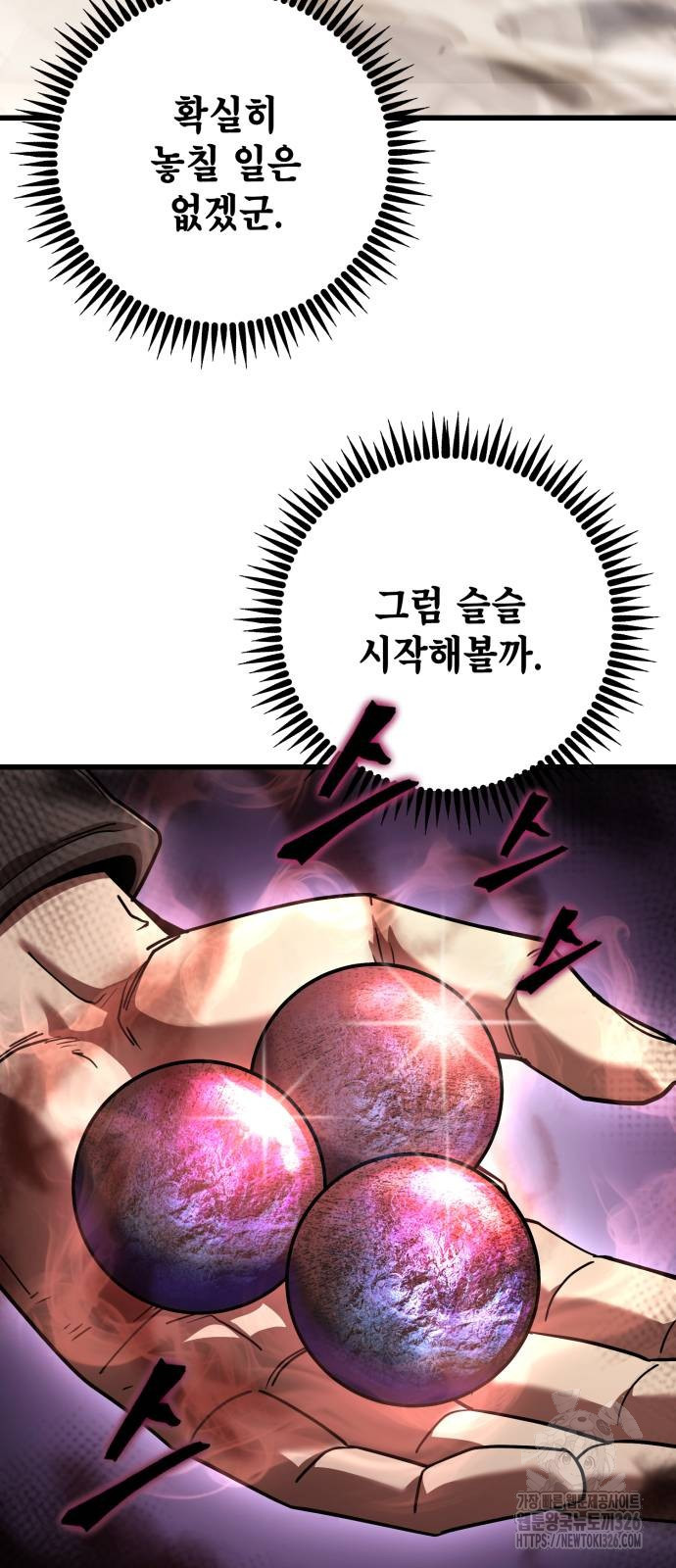 더 해머 68화 5