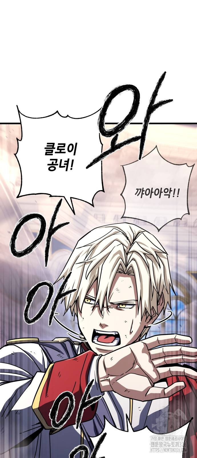 더 해머 68화 7