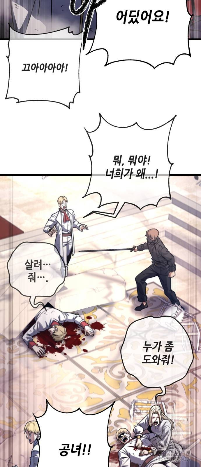 더 해머 68화 8