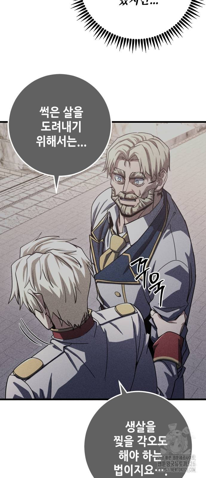 더 해머 68화 11
