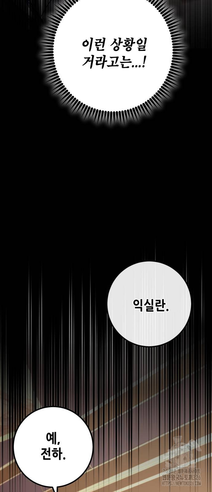 더 해머 68화 13