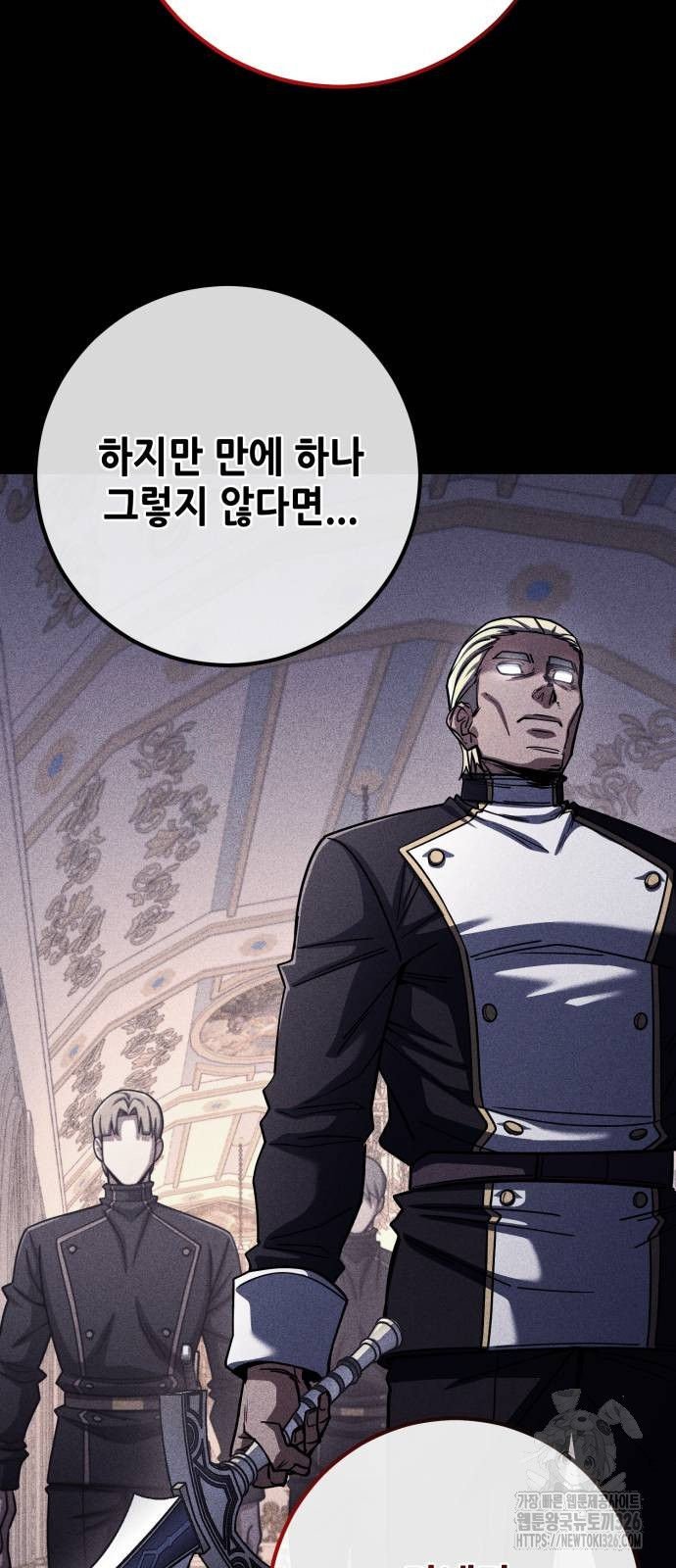 더 해머 68화 16