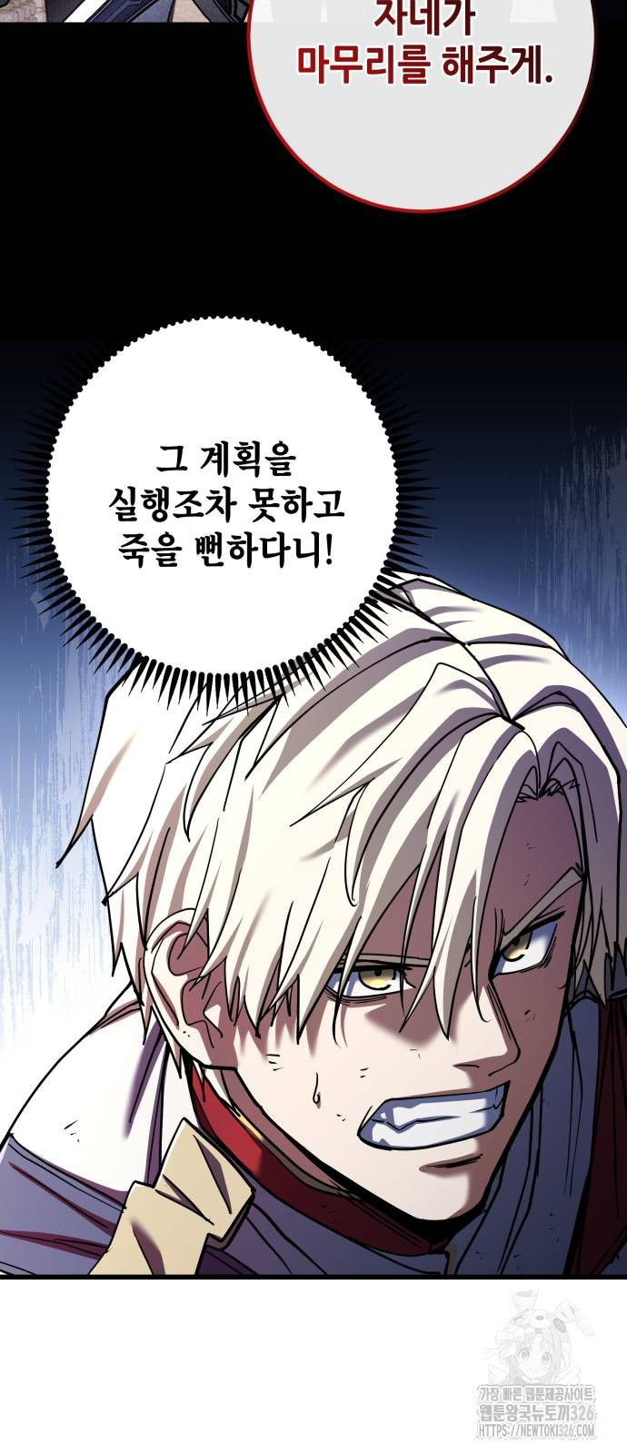더 해머 68화 17