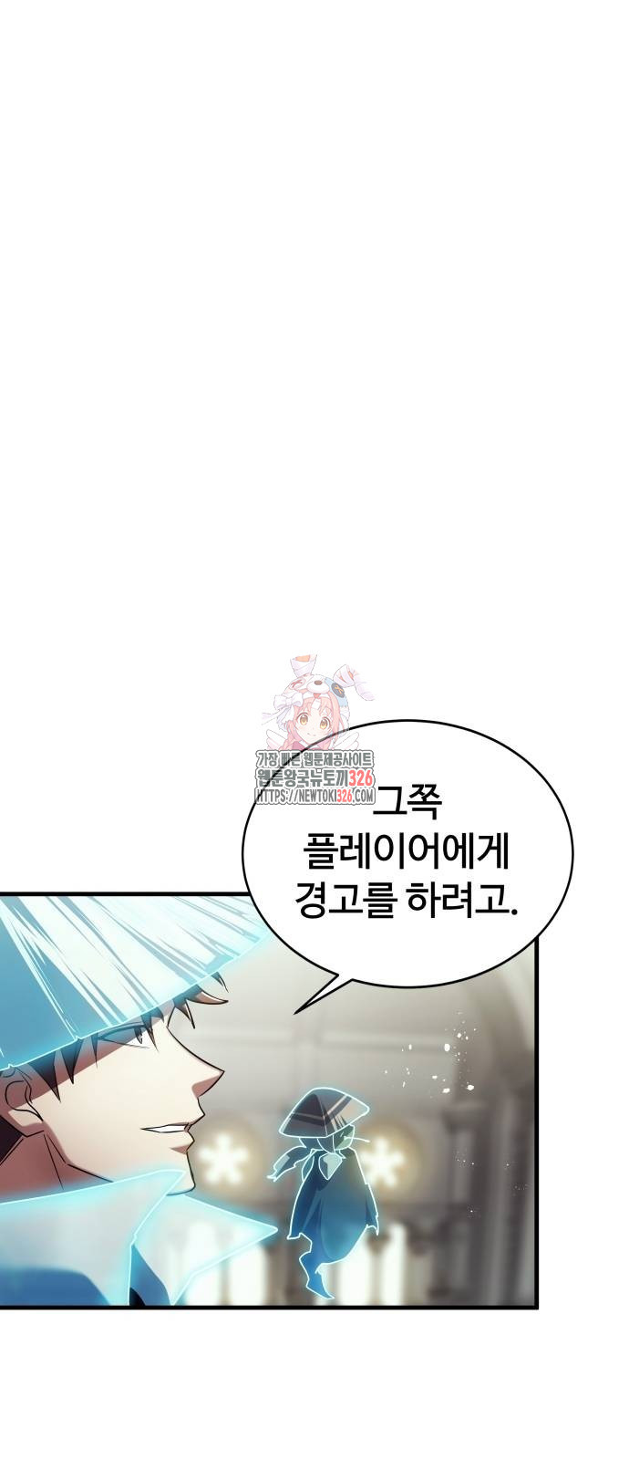 신은 주사위 놀이를 하는가? 30화 1
