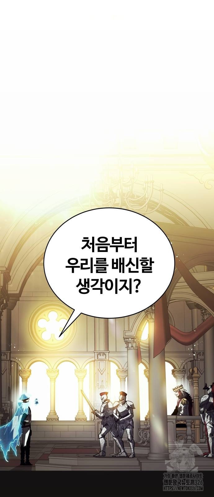 신은 주사위 놀이를 하는가? 30화 2