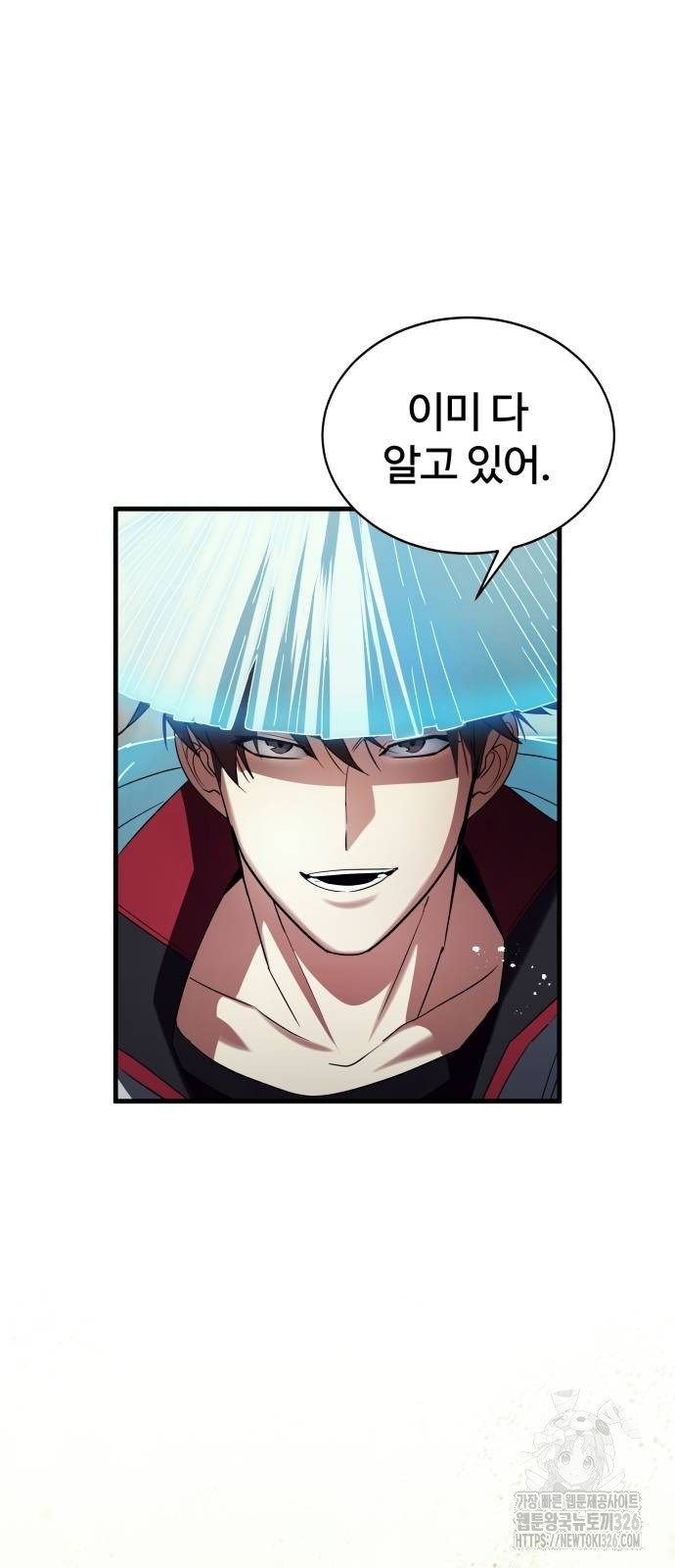 신은 주사위 놀이를 하는가? 30화 4