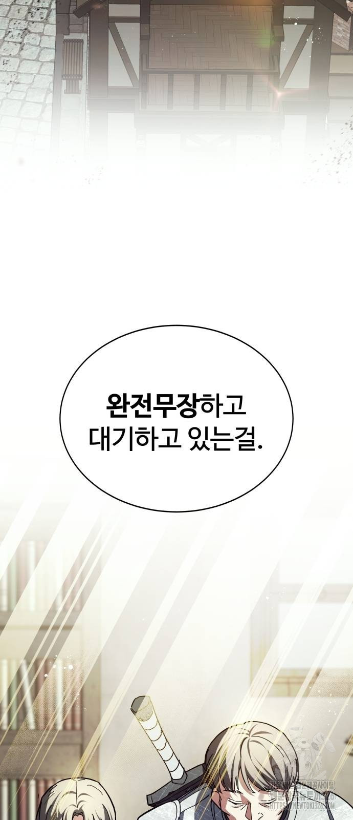 신은 주사위 놀이를 하는가? 30화 6