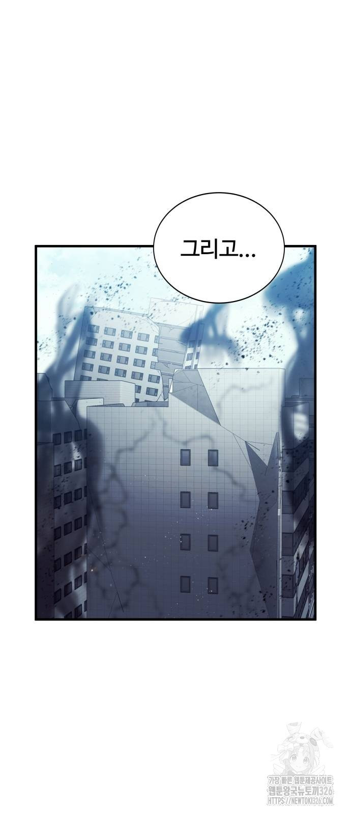 신은 주사위 놀이를 하는가? 30화 8