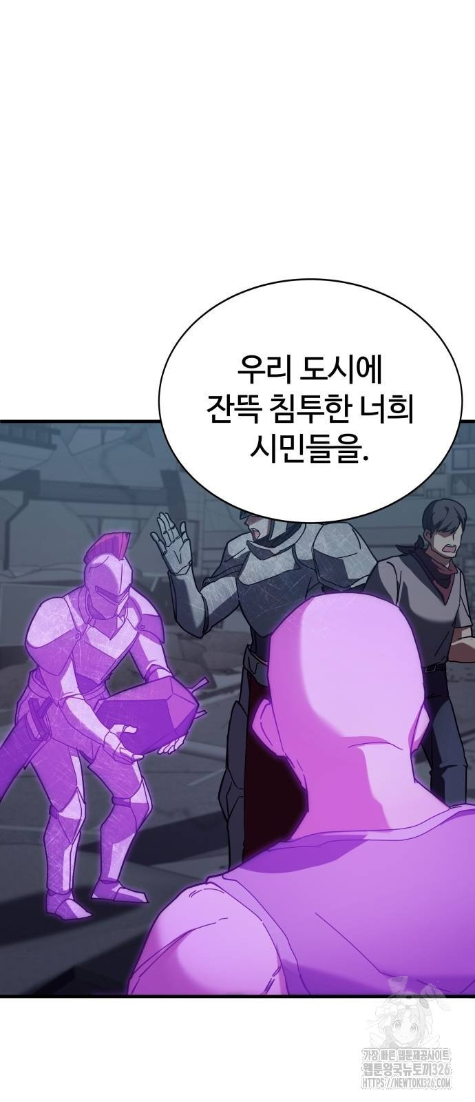 신은 주사위 놀이를 하는가? 30화 9