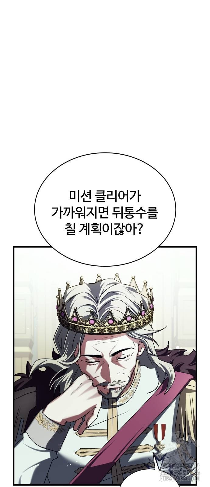 신은 주사위 놀이를 하는가? 30화 10