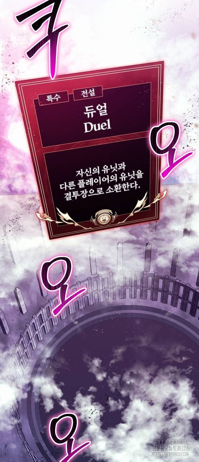 신은 주사위 놀이를 하는가? 30화 20