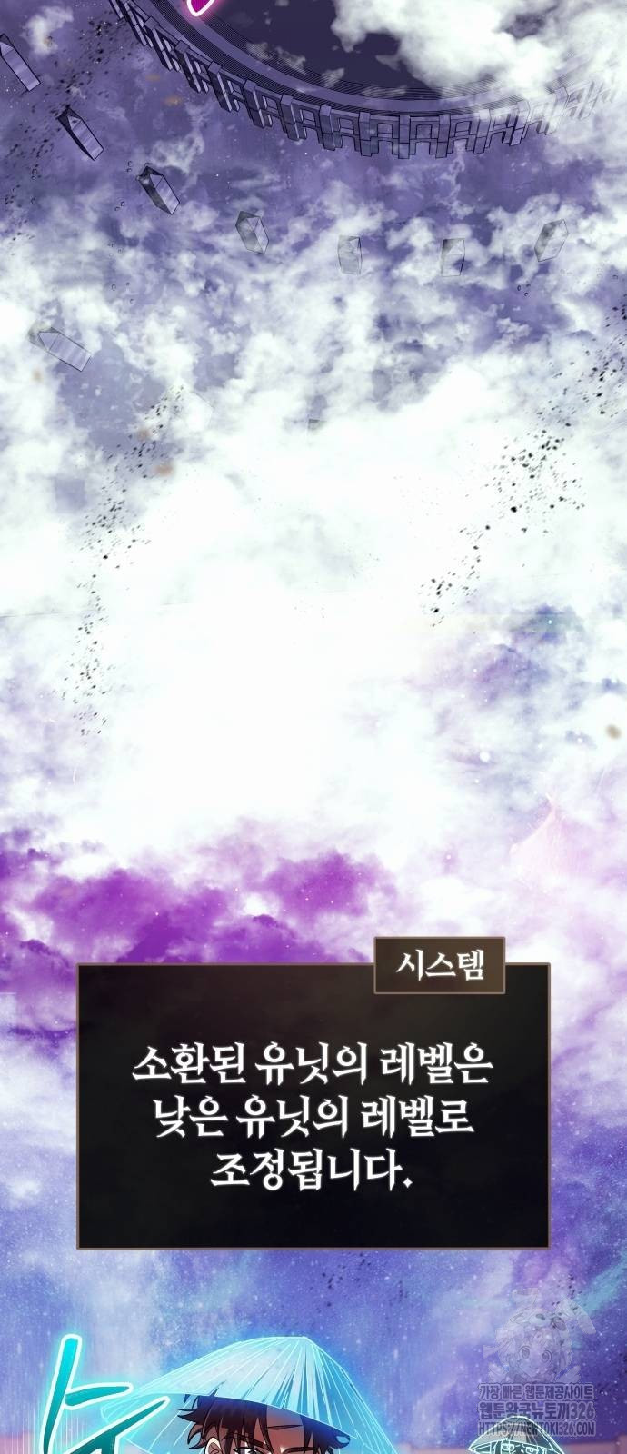 신은 주사위 놀이를 하는가? 30화 21