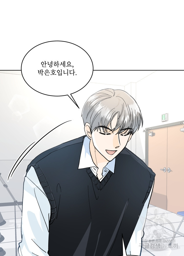 짐승 피해 짐승남 5화 11
