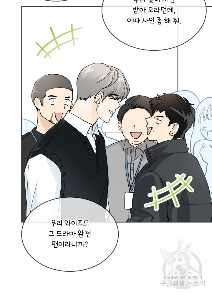 짐승 피해 짐승남 5화 13