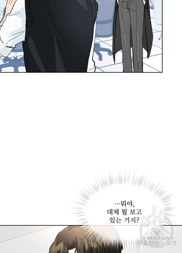 짐승 피해 짐승남 5화 16