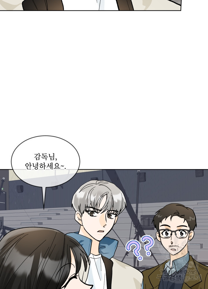 짐승 피해 짐승남 15화 3