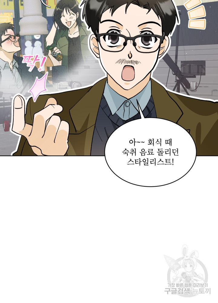 짐승 피해 짐승남 15화 5