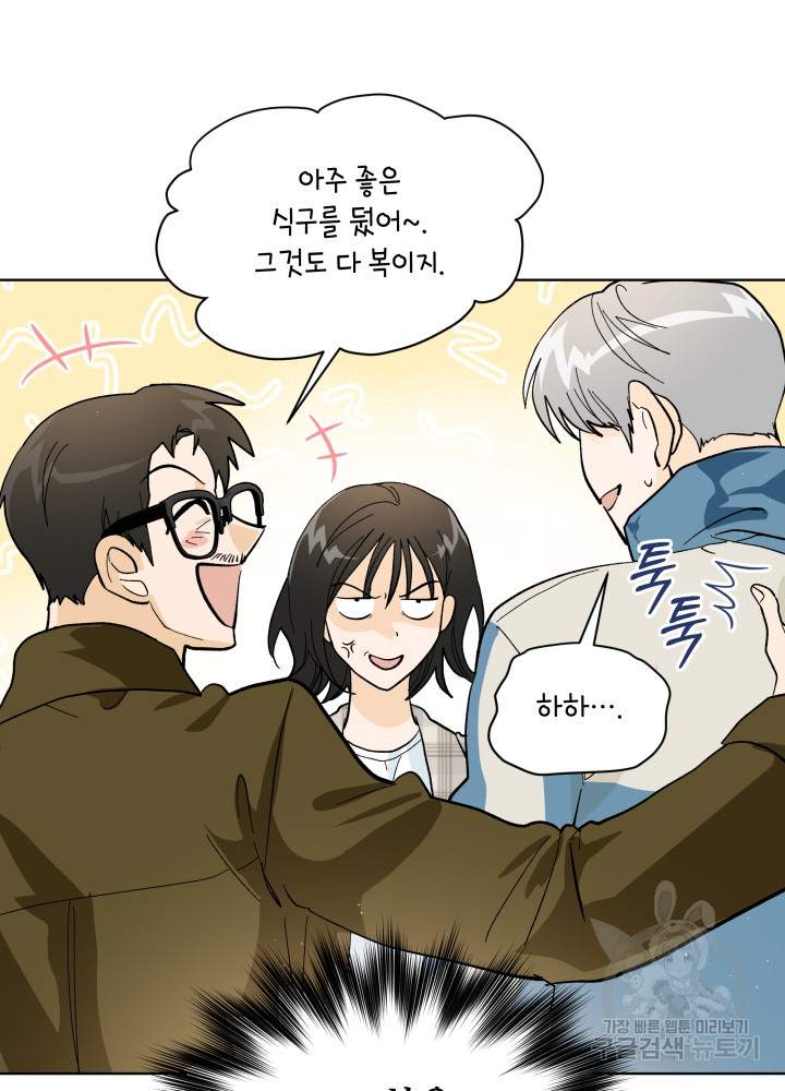 짐승 피해 짐승남 15화 6