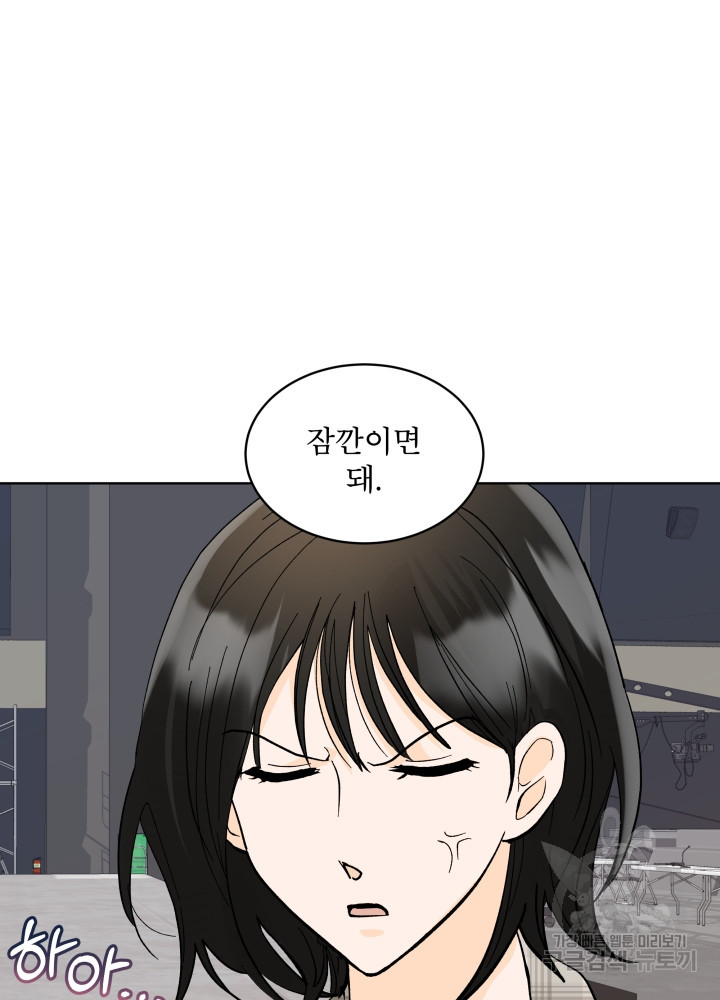 짐승 피해 짐승남 15화 11