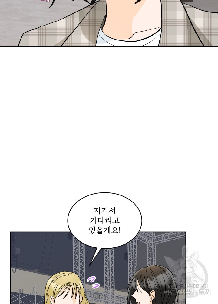 짐승 피해 짐승남 15화 12