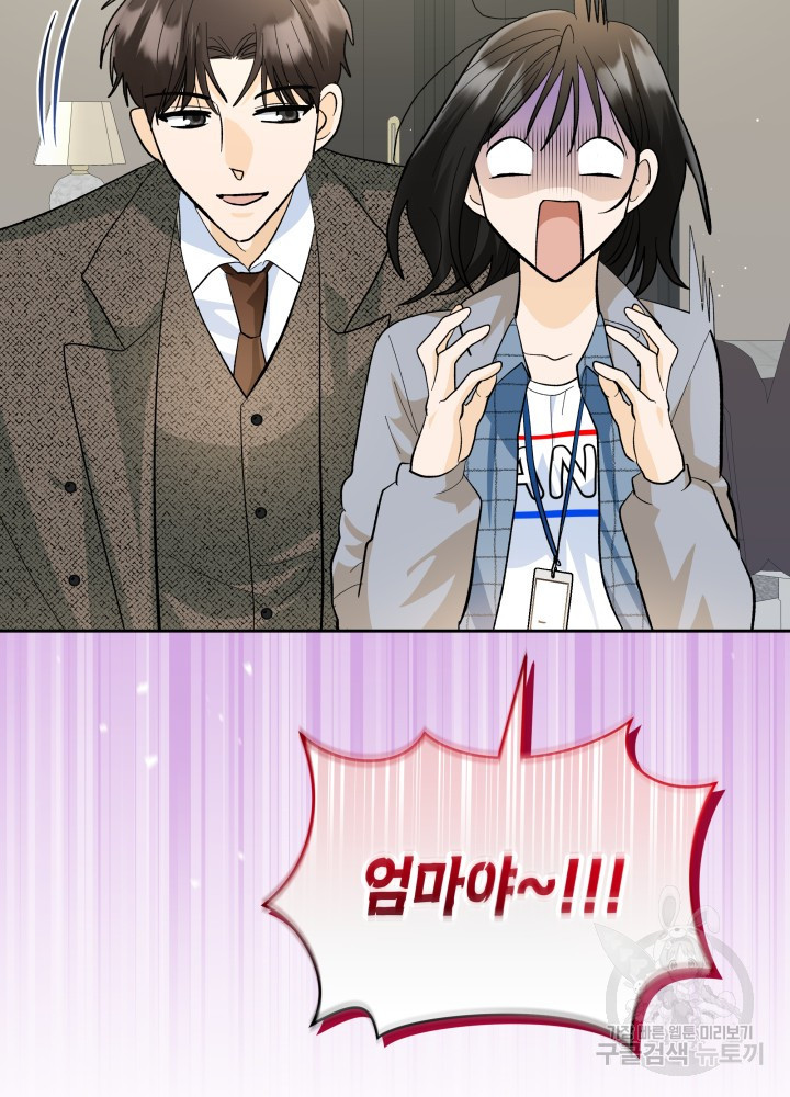 짐승 피해 짐승남 35화 6