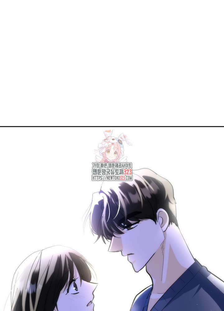 짐승 피해 짐승남 45화 1