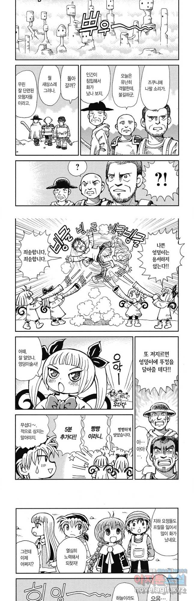 마법진 구루구루2 58화 2