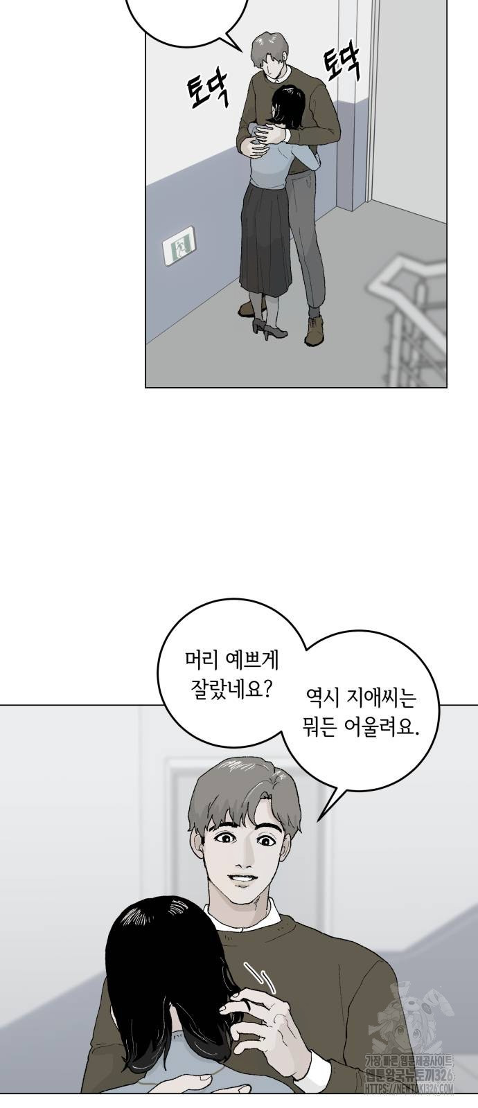 부동산이 없는 자에게 치명적인 11화 2