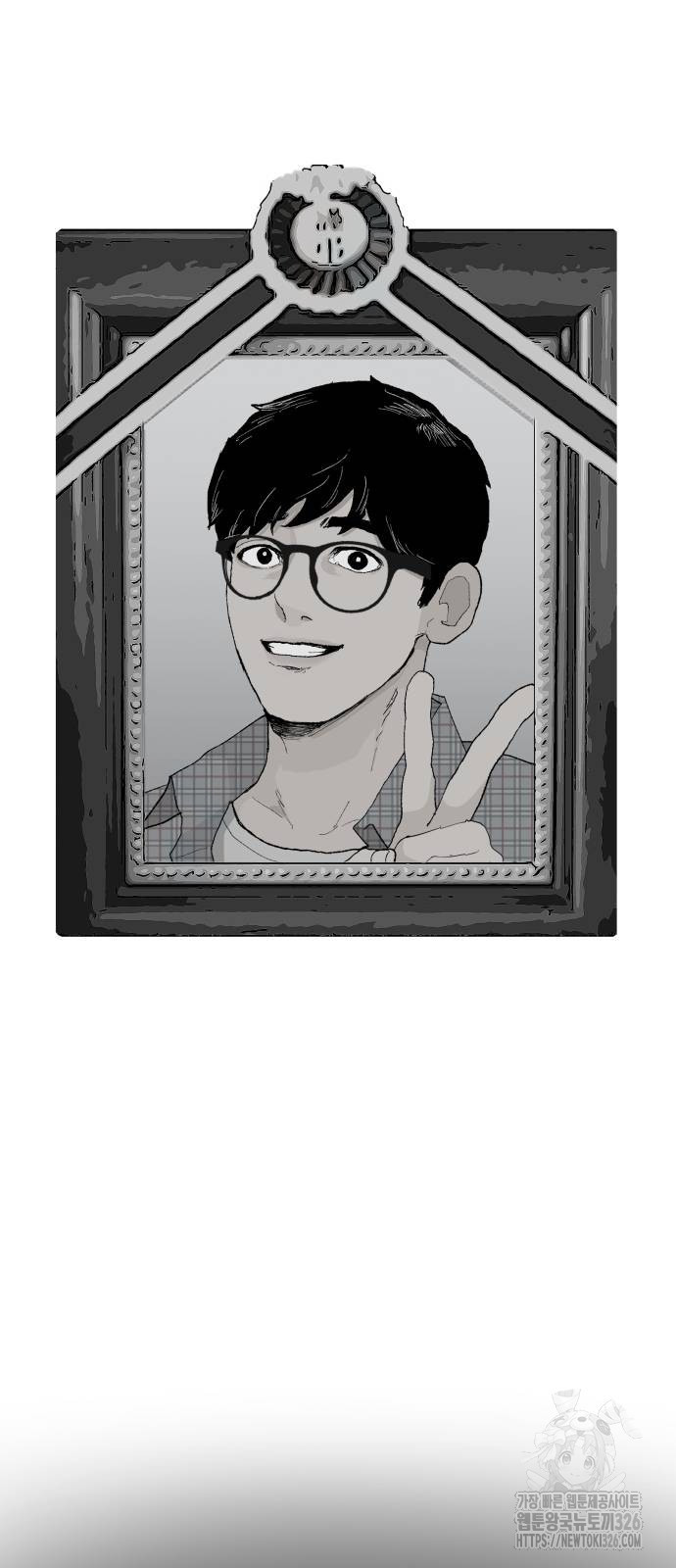 부동산이 없는 자에게 치명적인 11화 8