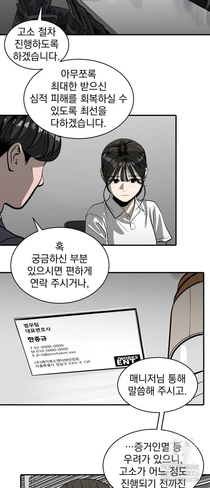 수희0(tngmlek0) 140화 2