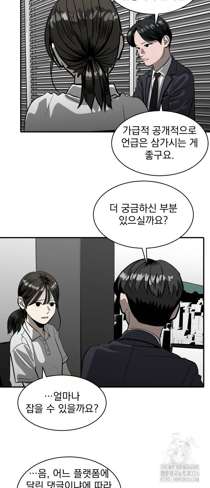 수희0(tngmlek0) 140화 3