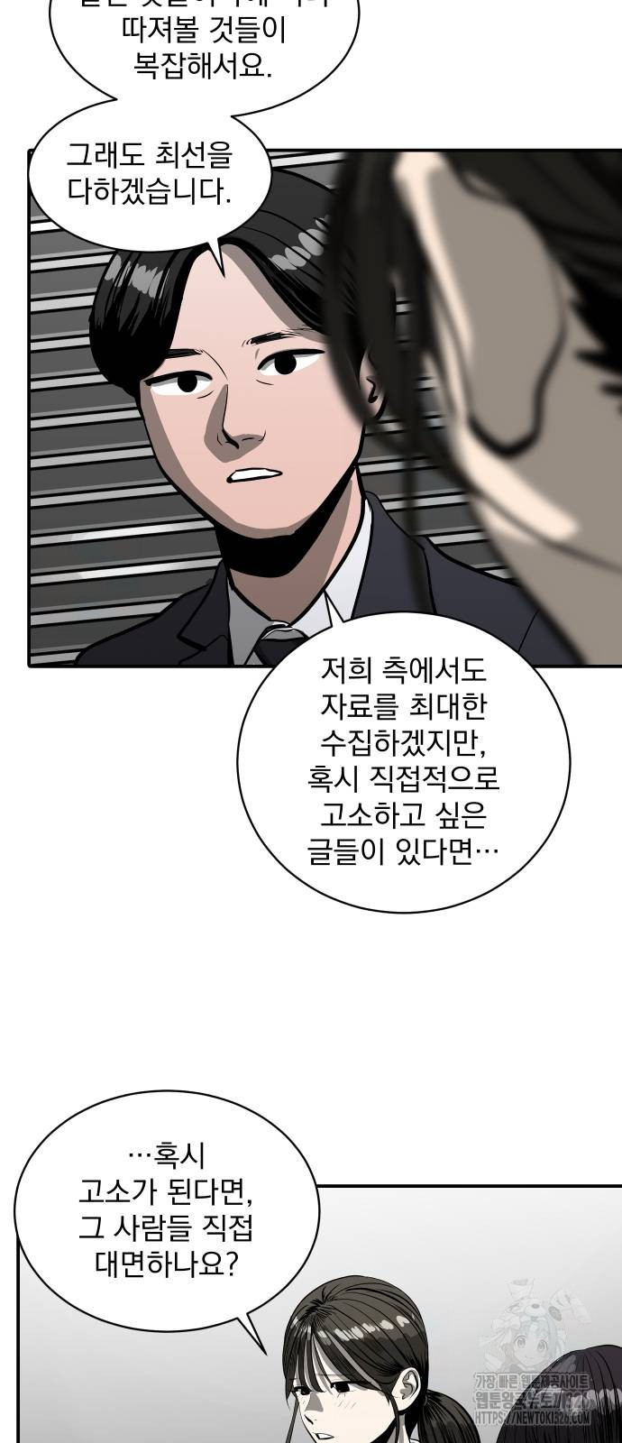 수희0(tngmlek0) 140화 4
