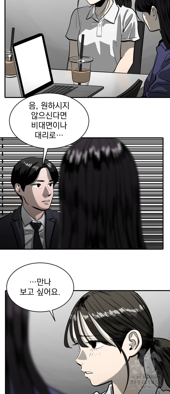 수희0(tngmlek0) 140화 5