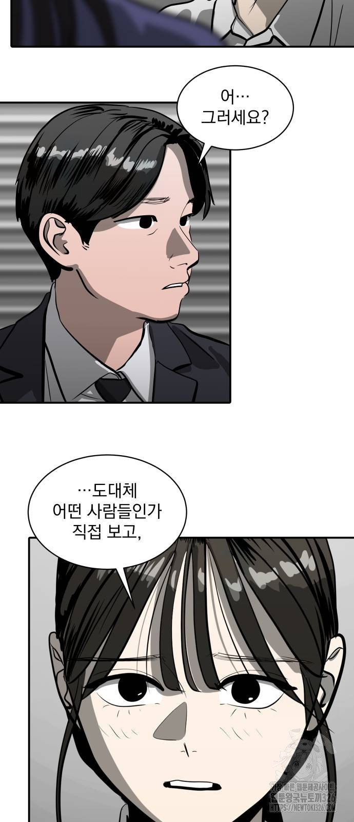 수희0(tngmlek0) 140화 6