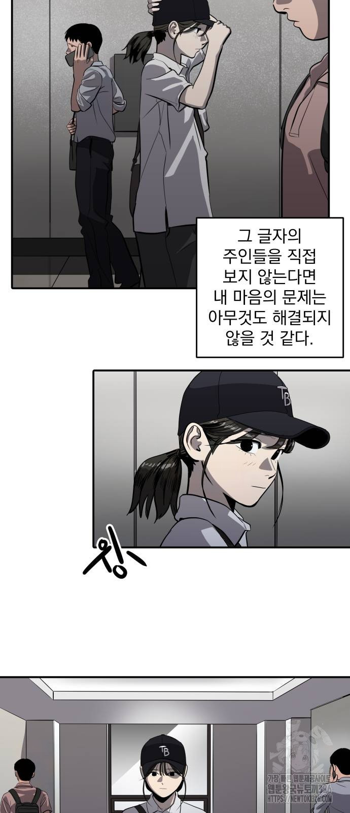 수희0(tngmlek0) 140화 8