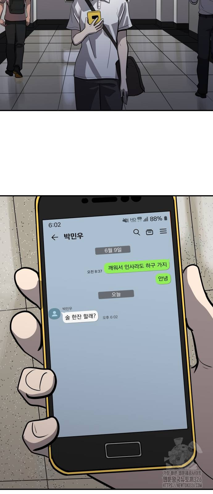 수희0(tngmlek0) 140화 9