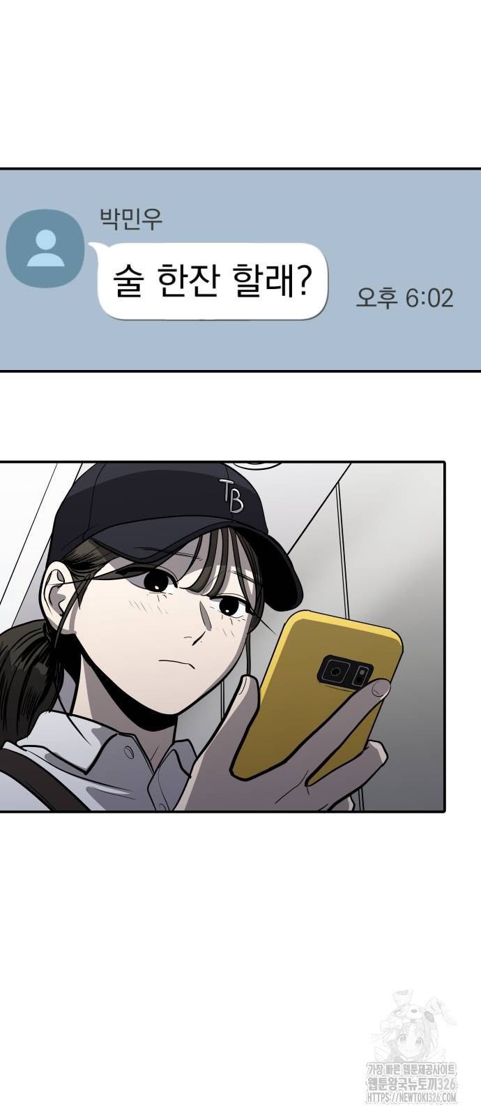 수희0(tngmlek0) 140화 10