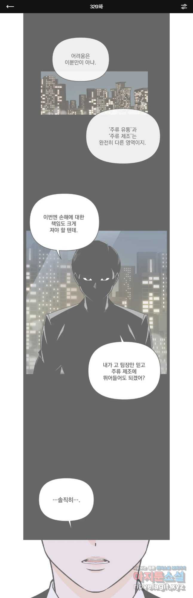 지옥사원 320화 1