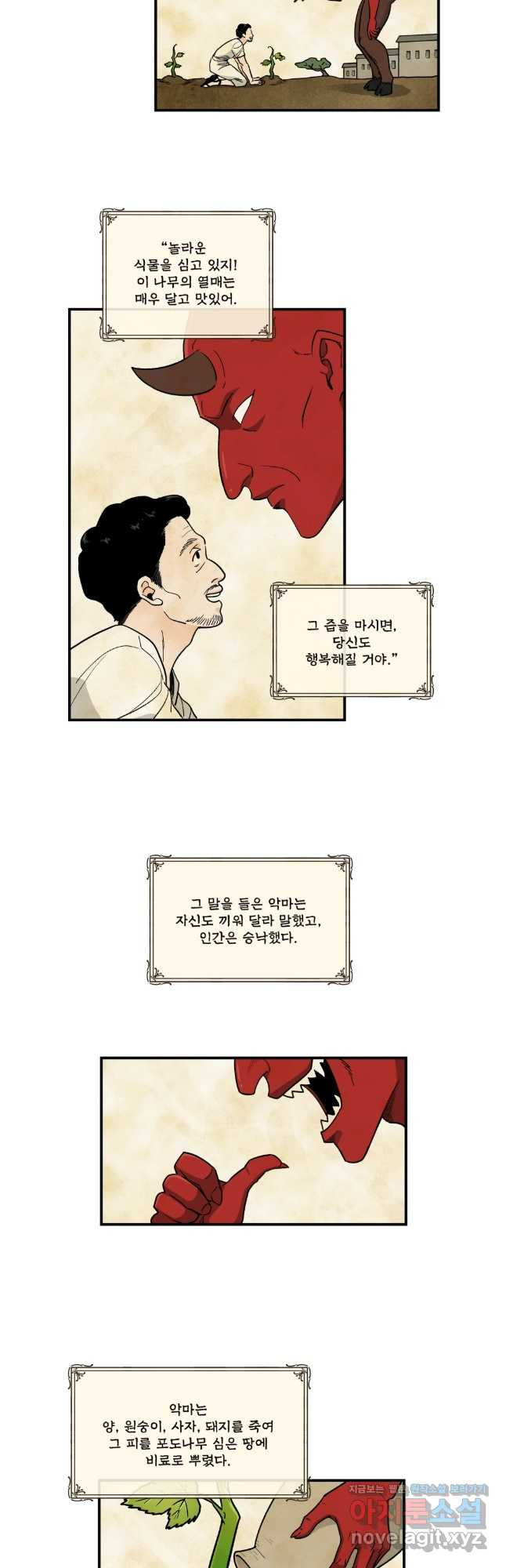 지옥사원 320화 4