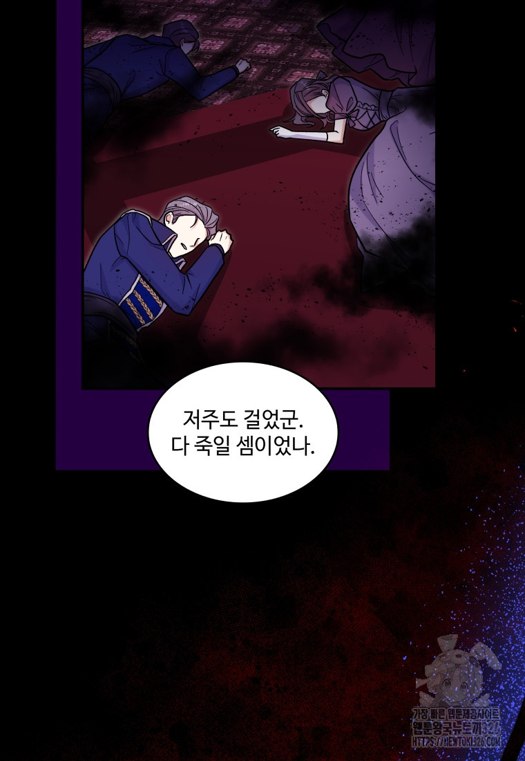 여기 보세요, 마왕님! 47화 6