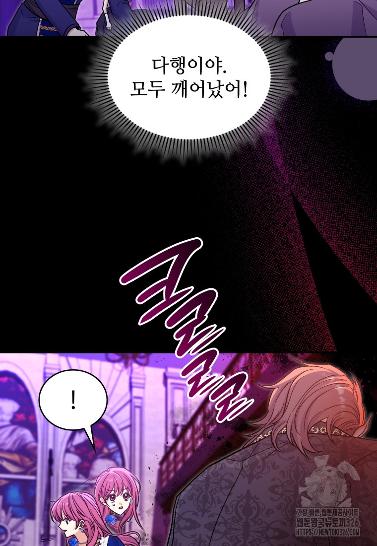 여기 보세요, 마왕님! 47화 11