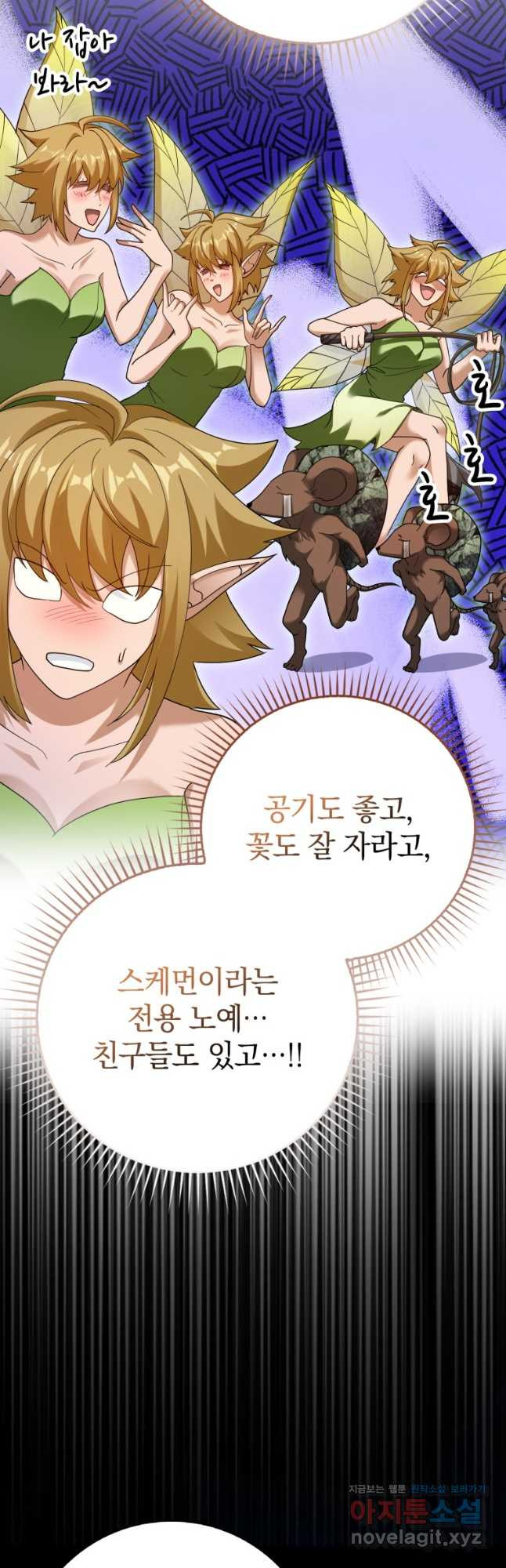 회귀했더니 무공 천재 47화 10