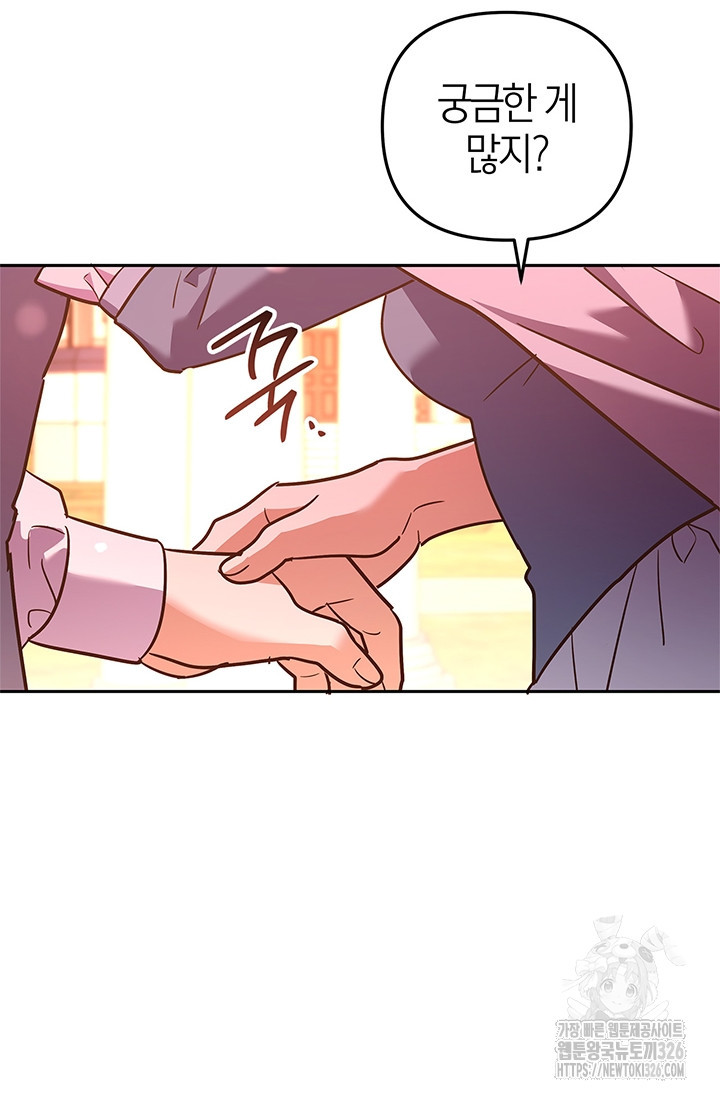 번데기 속 고양이 60화 16