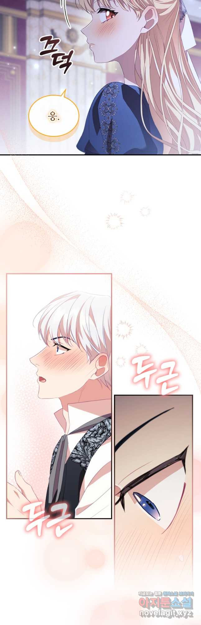 막내 황녀님 177화 6
