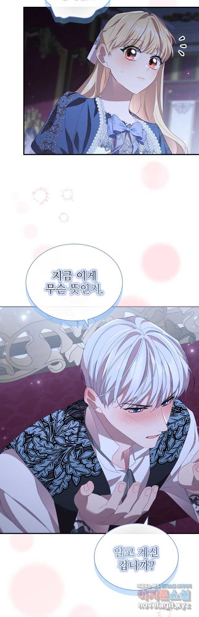 막내 황녀님 177화 8