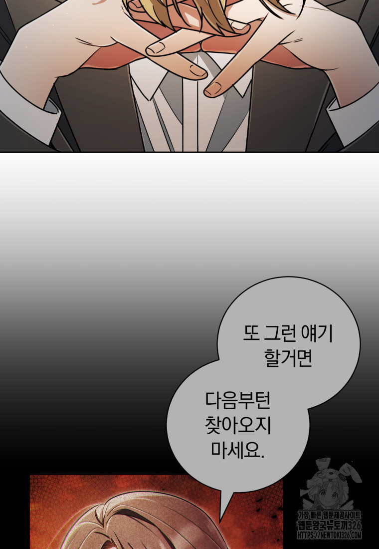 너, 내가 스타로 띄워줄게! 36화 5