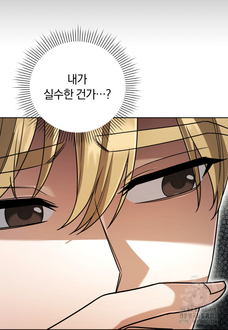 너, 내가 스타로 띄워줄게! 36화 7